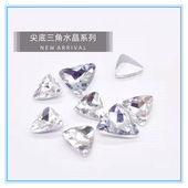 国产尖底三角形胖三角钻鞋 钻白钻水钻水晶配饰钻衣服钻配件钻补钻