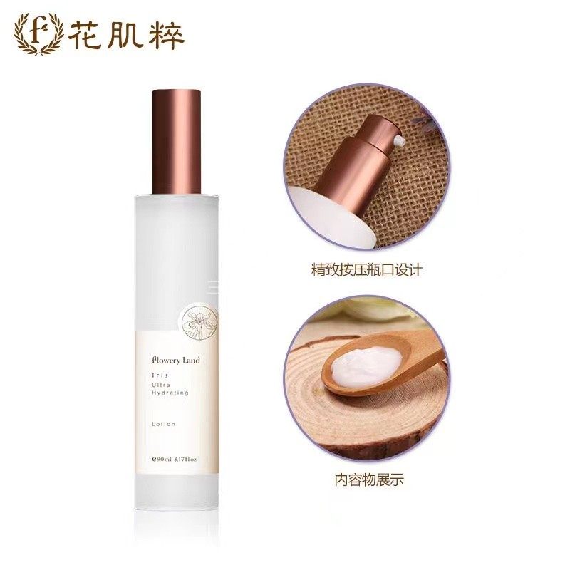 【买一送一】花肌粹鸢尾花集润乳液润肤水90ml保湿提亮嫩肤专柜