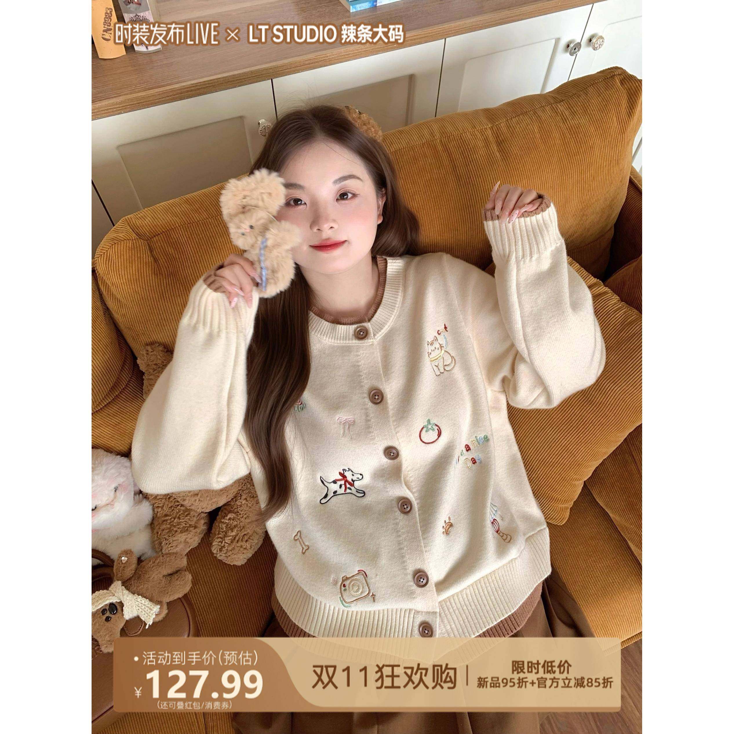 【新品95折+官方立减85折】撞色假两件刺绣毛衣针织开衫