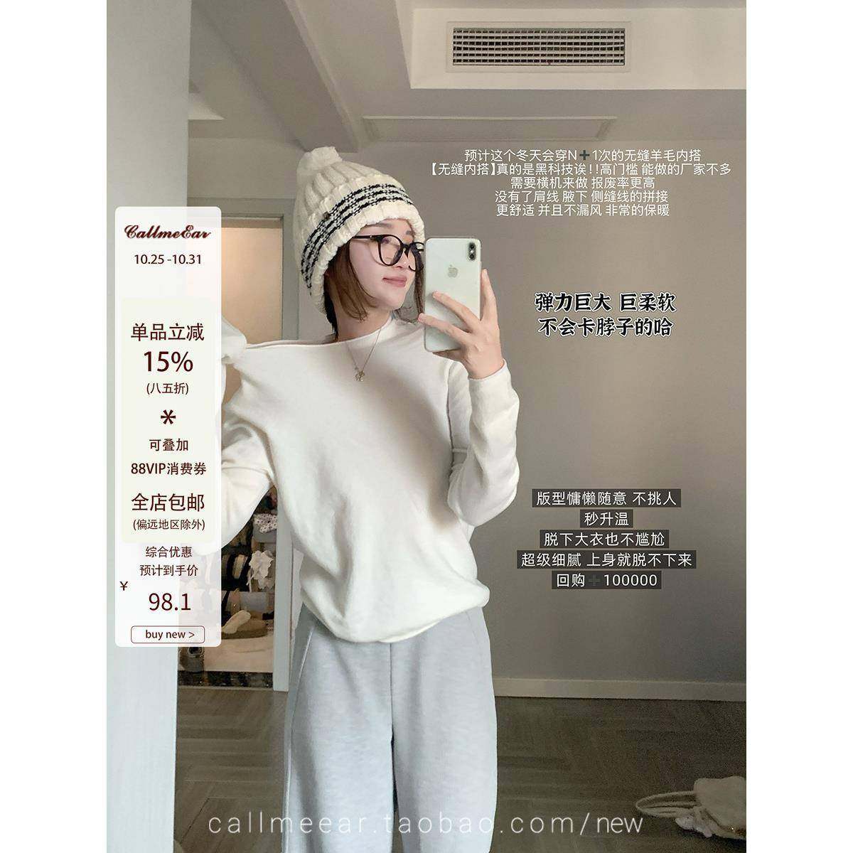 CallmeEar//【一体无缝毛衣】圆领长袖羊毛针织衫女冬内搭打底衫