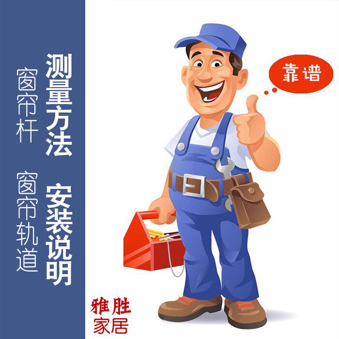 窗帘轨道窗帘杆安装测量说明 罗马杆滑轨双杆直轨铝合金单顶侧图片