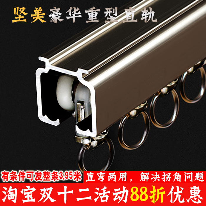 雅胜家居静音侧装铝合金窗帘轨道