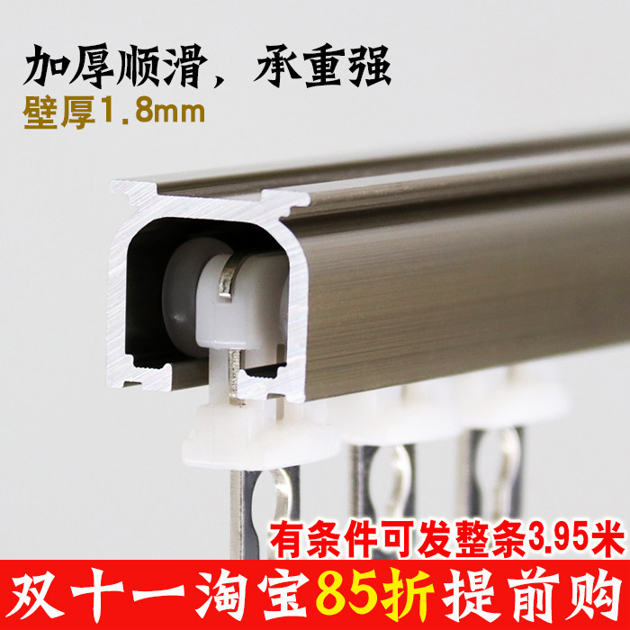 雅胜 加厚窗帘轨道 顶装侧装 铝合金滑道滑轨 导轨单轨双轨窗帘杆