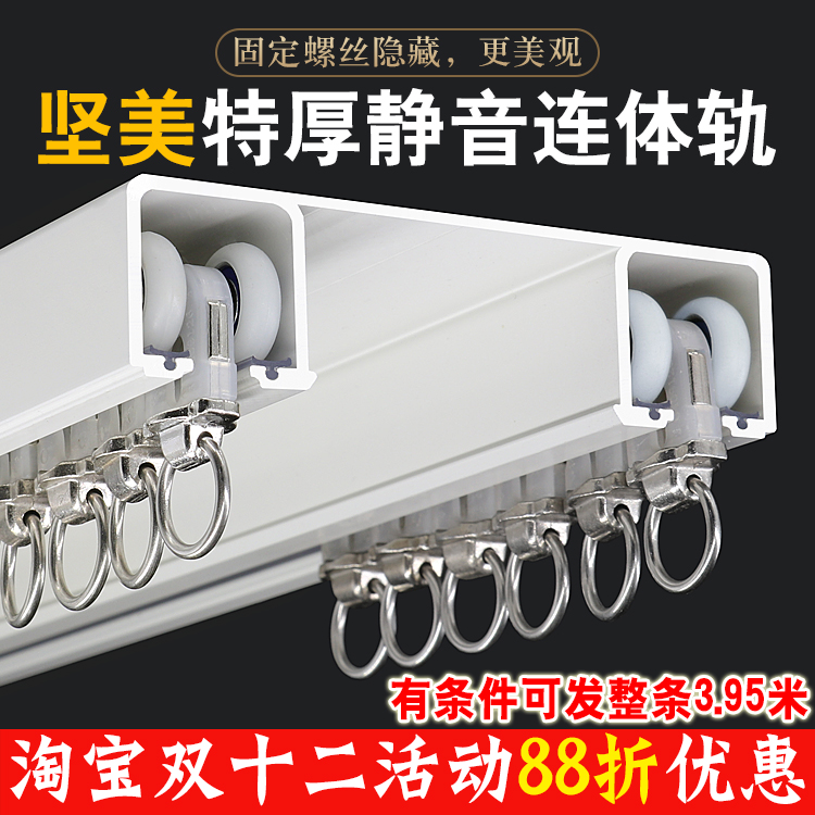 雅胜家居铝合金坚美窗帘轨道连体双轨静音加厚滑道导轨顶侧装滑轨