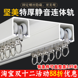 雅胜家居铝合金坚美窗帘轨道连体双轨静音加厚滑道导轨顶侧装 滑轨