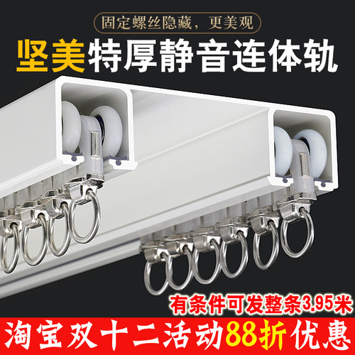 雅胜家居铝合金坚美窗帘轨道连体双轨静音加厚滑道导轨顶侧装滑轨