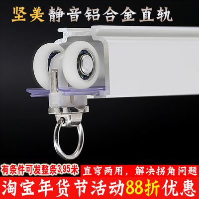 滑道窗帘轨道坚美品牌质保20年