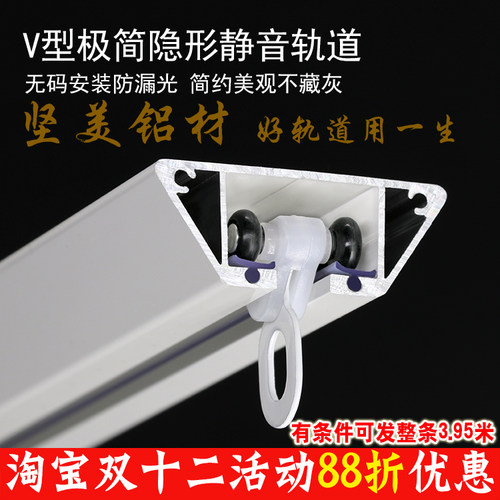 坚美铝合金隐形窗帘轨道顶装滑轨超薄轨道隐形免打孔安装滑轨