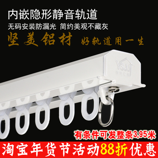 嵌入式隐形铝合金窗帘轨道顶装内嵌式预埋暗藏式滑轨导轨滑道弯轨
