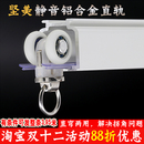 雅胜坚美铝合金窗帘轨道杆导轨滑道滑轨单轨双轨顶装 静音滑轮 侧装