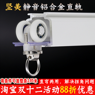 雅胜坚美铝合金窗帘轨道杆导轨滑道滑轨单轨双轨顶装 静音滑轮 侧装