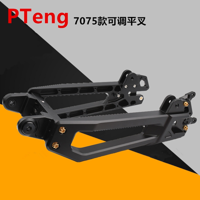 PTENG改装7075平叉九号F90/M90/110P/F30C机械师小牛U+B/U2奇迹牛