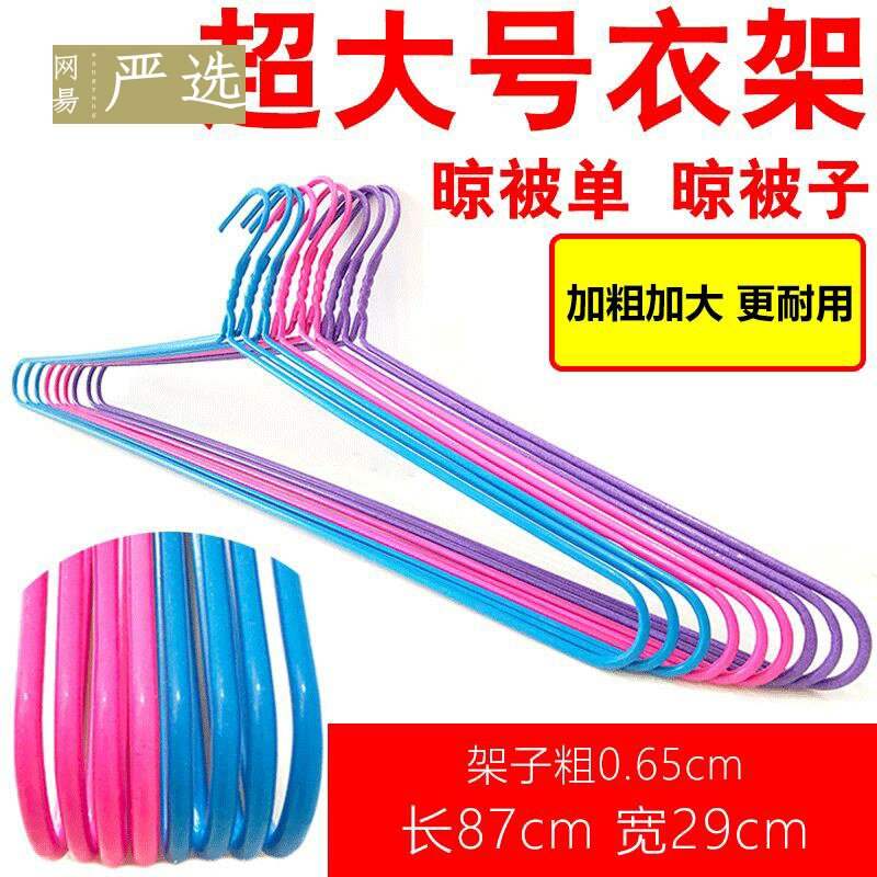 毛毯浸塑特大号晾晒浴巾被单沙发巾挂衣架晒床单衣架加长超长防滑在类目 收纳整理, 衣物洗/晒/护理用具, 衣架中 - 来自Buy2taobao.com提供专业的淘宝代购服务