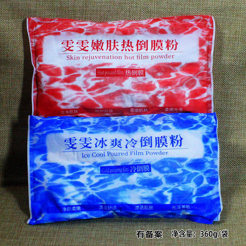雯雯嫩肤热倒膜粉美容院面膜粉雯雯冰爽冷倒膜粉4袋装