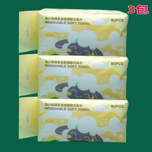 淘小布棉柔亲肤抽取式柔巾一次性洁面巾棉柔擦脸巾加厚加大抽取