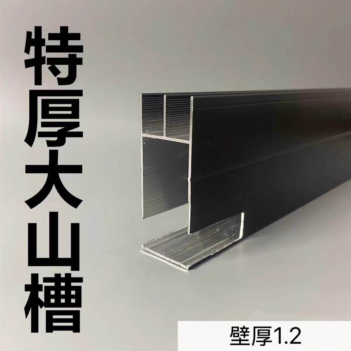 1.2特厚大山槽立柱山型槽瓷砖橱柜配件专用卡槽双槽厨房全套配件