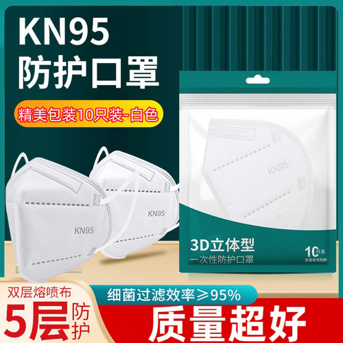三卫一次性KN95口罩批发