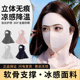 三卫防晒全脸无痕护颈面罩脸基尼口罩透气额头一体冰丝夏季 女 新款