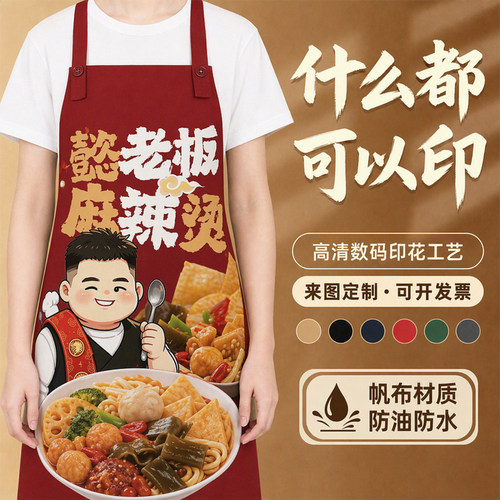 专业免费定制logo数码饭店餐厅满印印花理发时尚个性围裙广告宣传