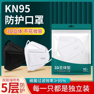n95口罩五层防护成人3d立体防尘透气防工业粉尘一次性不勒耳KN95