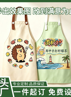 专业免费定制logo数码饭店餐厅满印印花理发时尚个性围裙广告宣传