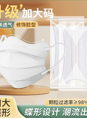 蝶形口罩女高颜值2025新款夏季时尚薄款白色一次性护眼角防尘透气