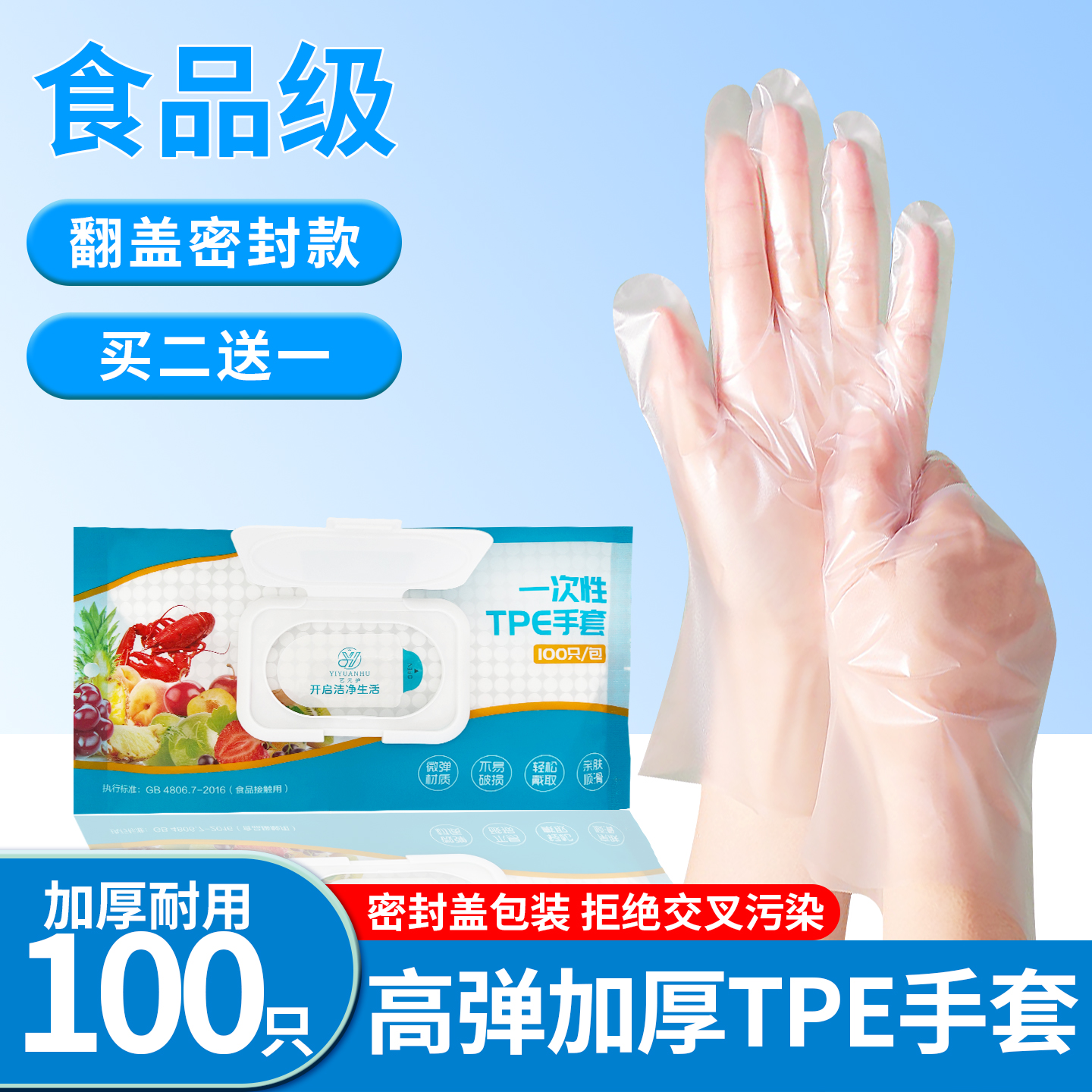 100只密封盖包装耐用不易破