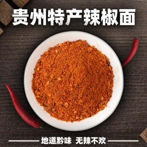 贵州特产辣椒面蘸料鲜香麻辣【夏川玥玥精选好物】