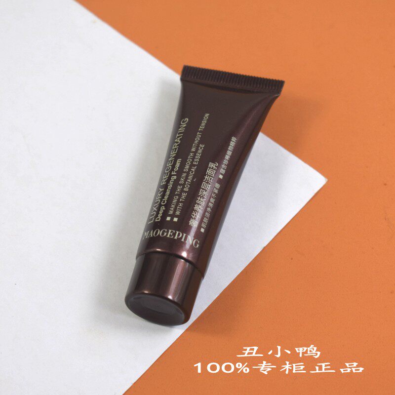毛戈平洗面奶奢华养肤深层洁面乳15g 保湿控油抑痘抗黑头专柜小样怎么样,好用不?