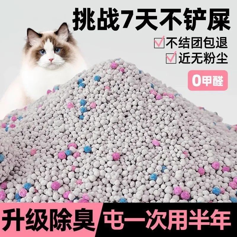新店开业福利20斤钠基矿砂强力除臭结团快不粘底膨润土低尘猫砂