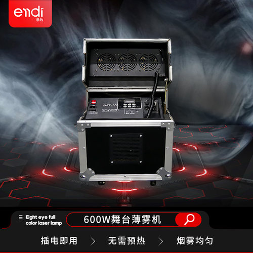 水性恒温薄雾机舞台演出特效