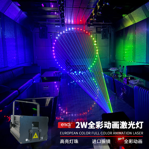 恩的手机APP全彩动画激光灯
