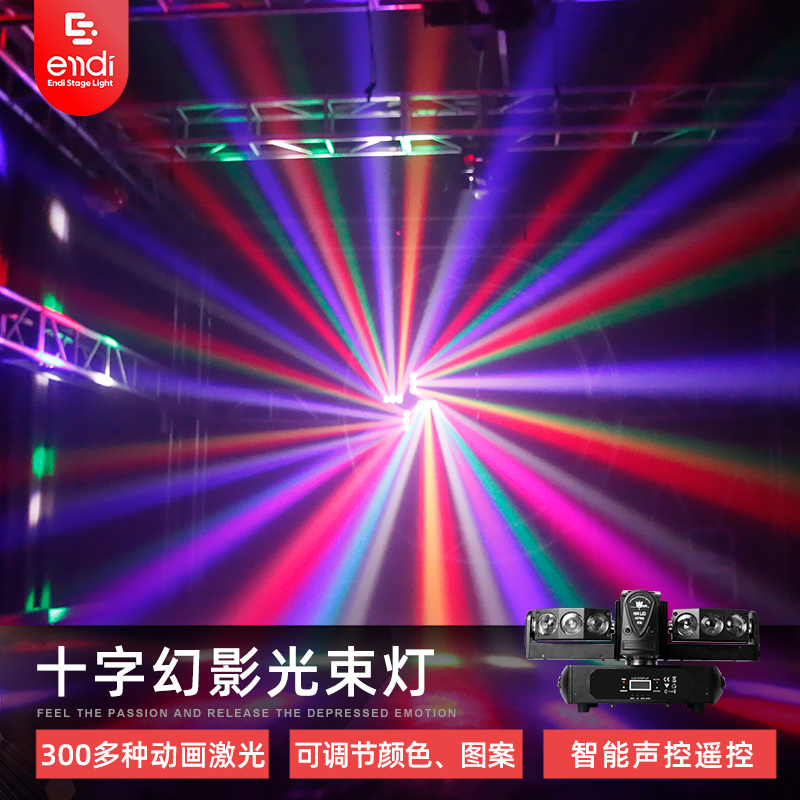 舞台灯光旋转灯led声控全彩光束灯ktv酒吧灯舞厅灯音乐餐吧蹦迪灯