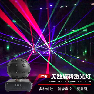 恩的KTV氛围灯七彩旋转激光镭射声控爆闪灯舞厅蹦迪家用舞台灯光
