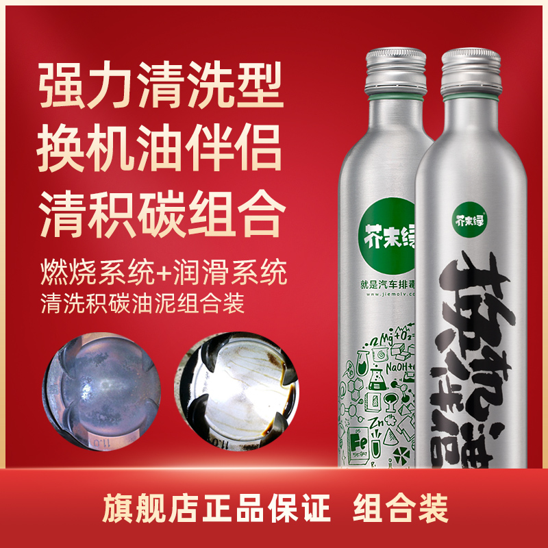 芥末绿汽油添加剂除积碳油泥