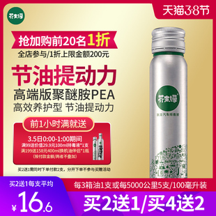 芥末绿燃油宝汽车除积碳清洗剂汽油添加剂燃油清理油路正品pea
