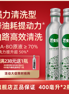 芥末绿燃油宝除积碳清洗剂发动机汽油添加剂积炭强力清洁pea原液