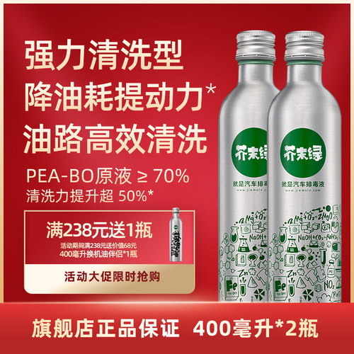 芥末绿PEA-BO强力清洗积碳燃油宝