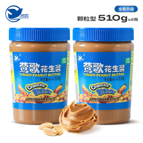 莺歌颗粒花生酱510g两瓶蘸料麻辣