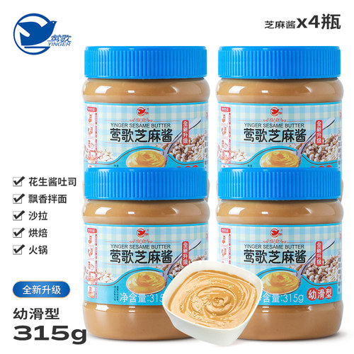 莺歌芝麻花生酱面包酱拌面酱调料