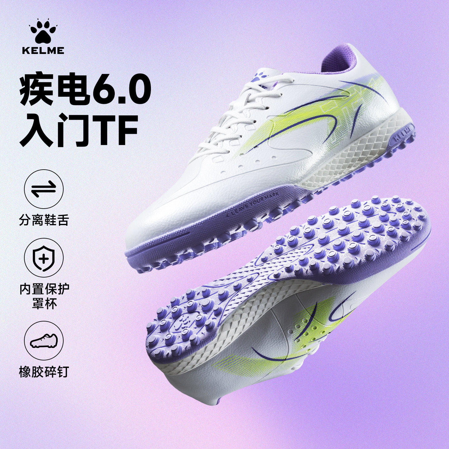 卡尔美疾电6.0儿童足球鞋男童青少年碎钉鞋低帮防滑tf训练球鞋