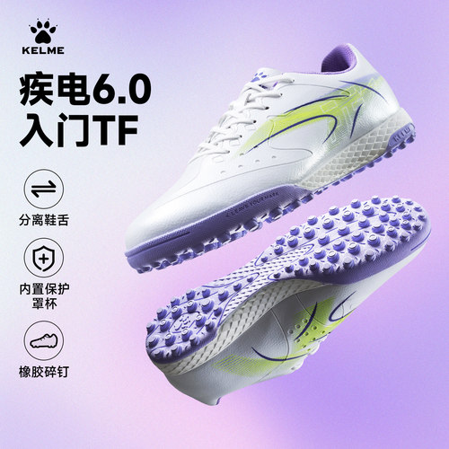 卡尔美疾电6.0青少年碎钉足球鞋