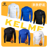 KELME卡尔美运动紧身衣男士 训练压缩衣打底健身衣服 加厚高弹长袖