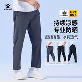 冰丝休闲裤 卡尔美新款 男夏季 凉感跑步运动裤 防晒薄款 足球训练长裤