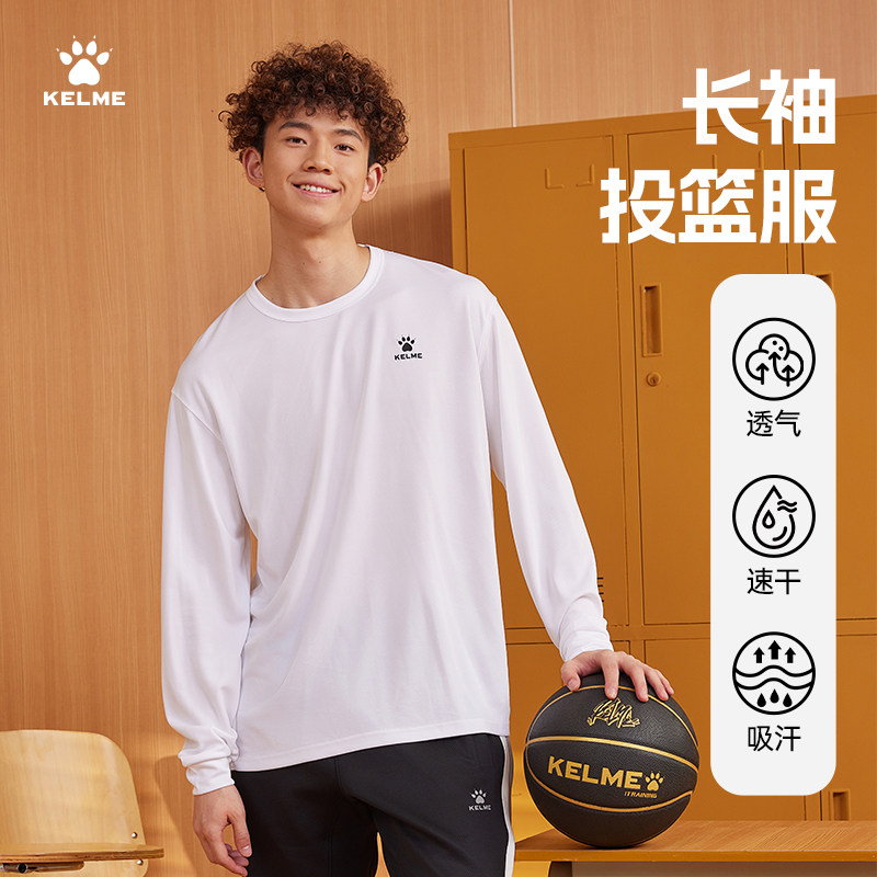 KELME卡尔美速干长袖T恤男士秋季新款篮球健身运动上衣圆领打底衫,运动服/休闲服装,运动T恤,淘宝优惠券,粉丝福利购,淘宝优惠卷