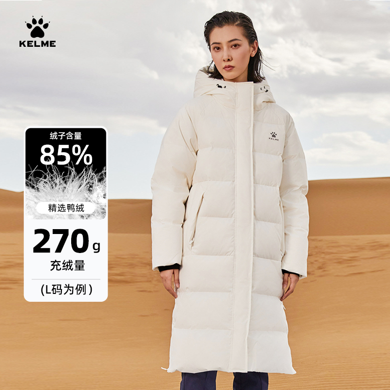 卡尔美保暖连帽长款羽绒服