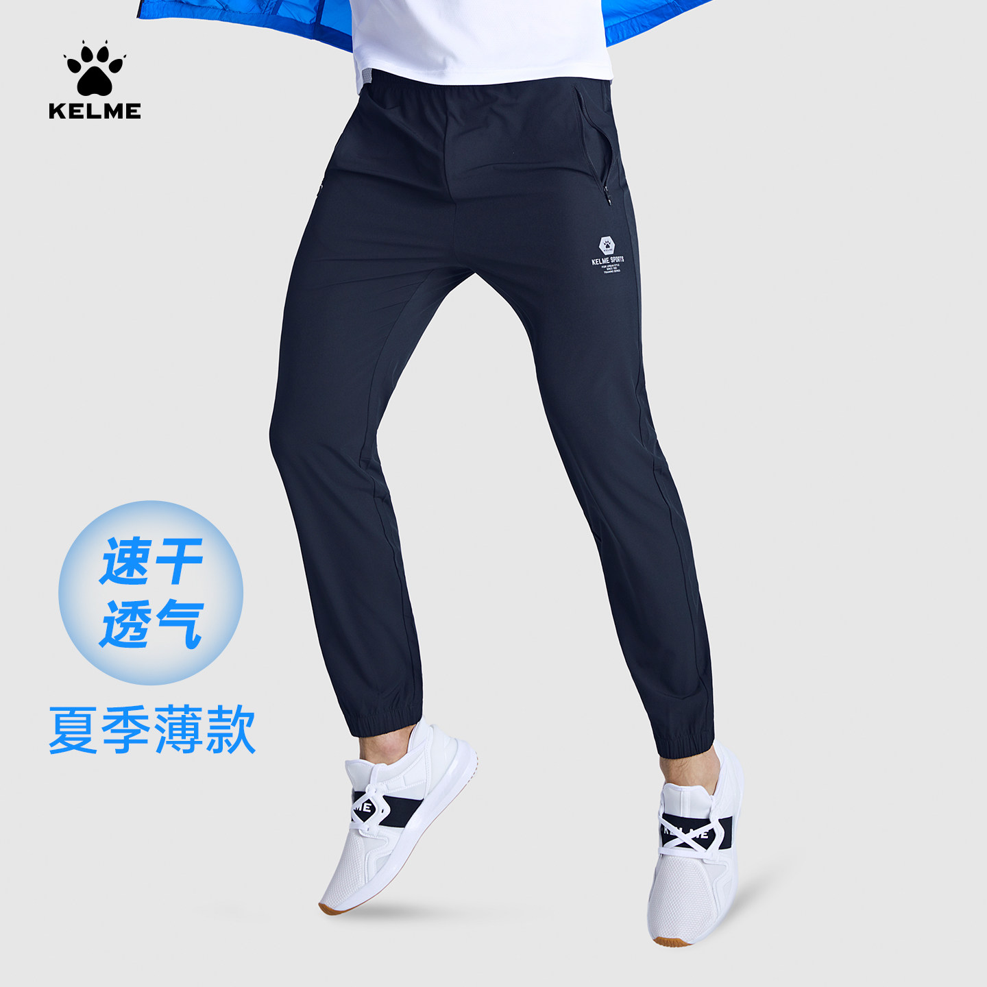 卡尔美速干跑步运动裤男士夏季足球训练裤薄款宽松冰丝休闲长裤子