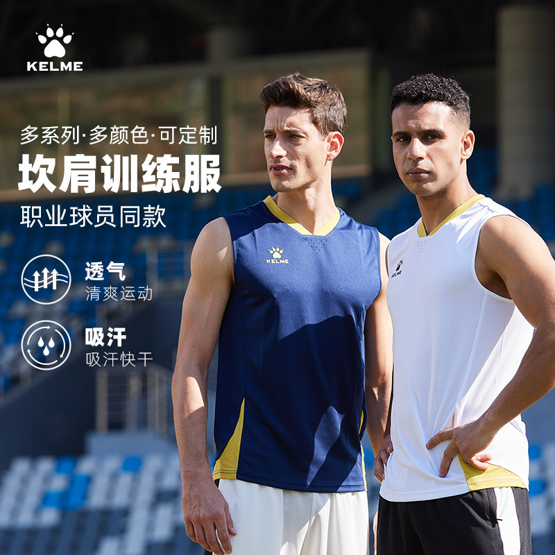 卡尔美无袖训练服夏足球跑步健身图片