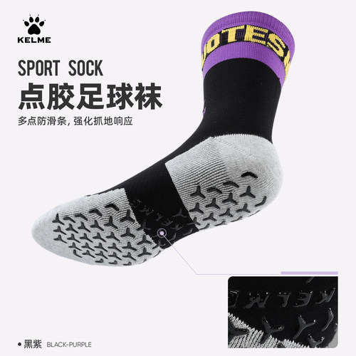 卡尔美中筒足球运动袜