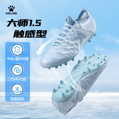 卡尔美MG足球鞋小牛皮训练鞋